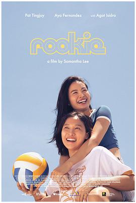 《绝恋1996》主视觉
